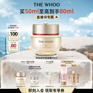 后Whoo秘貼煥能修護(hù)面霜50ml緊致淡紋護(hù)膚品化妝品禮物【全新升級(jí)】