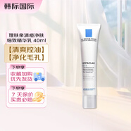 理膚泉（LA ROCHE-POSAY）祛痘凈膚細致精華乳K乳 40ml 控油水楊酸 K乳40ml