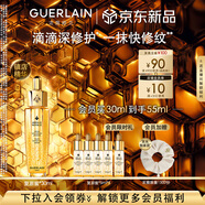嬌蘭（Guerlain）帝皇蜂姿第四代黃金復原蜜精華30ml緊致修護抗皺護膚禮盒生日禮物