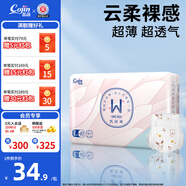 茵茵（cojin）【醫(yī)護(hù)級 安心品質(zhì)】surewin嬰兒紙尿褲寶寶尿不濕柔軟輕薄尿褲 L碼（9-14kg）40片