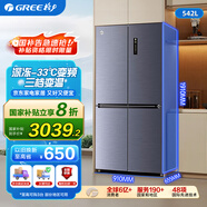 格力（GREE）晶弘542升十字對開門四開門冰箱一級能效 深凍-33°變頻三檔變溫母嬰凈味超薄嵌入式BCD-542WPSCL