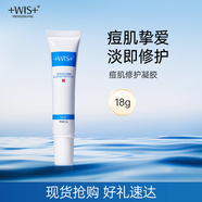 WIS痘肌修護凝膠18g 祛痘修護改善痘肌油光 男女護膚品禮物