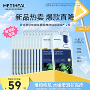 美迪惠爾魚(yú)腥草精粹維穩痘肌面膜*12片七夕禮物
