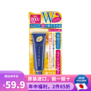 明色（MEISHOKU） 日本原裝進(jìn)口  眼霜美肌白皙補水保濕淡化眼袋細紋 眼霜 30g【24年新版】