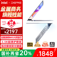 戴睿（dere）金屬智逸系列 國家補貼筆記本電腦 16英寸2.5K超清屏 商務辦公設計網(wǎng)課N95高性能辦公本 16G+512G