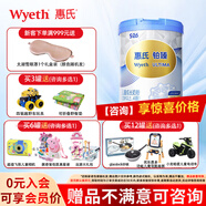 惠氏（Wyeth）【官方授權(quán)】S-26鉑臻 4段780g 瑞士原裝進(jìn)口 新國(guó)標(biāo)