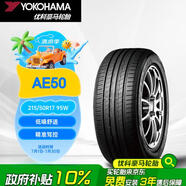 優(yōu)科豪馬橫濱輪胎/汽車輪胎 215/50R17 95W AE50 適配科魯茲標致408