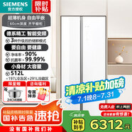 西門(mén)子雙開(kāi)門(mén)冰箱 637L大容量 雙循環(huán)雙系統無(wú)霜風(fēng)冷 國家補貼 以舊換新 變頻一級家用 保鮮對開(kāi)門(mén)電冰箱 性?xún)r(jià)比*512L雙開(kāi)門(mén)單循環(huán)平嵌【玻璃面板】