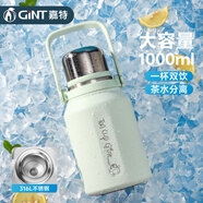 嘉特（GiNT）保溫保冷杯兩用大容量冰塊不化男士學(xué)生戶外316L吸管運(yùn)動(dòng)水壺杯子