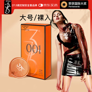 37.5超薄001玻尿酸避孕套10只L碼大號55mm無硅油玻尿酸水潤安全套男用