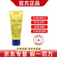 閱膚皮膚屏障修復(fù)霜防曬霜亮膚膠燕麥體膚膏皮脂精華院線護(hù)膚品 皮膚屏障修護(hù)霜100ml