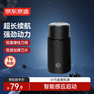 京東京造智能感應便攜剃須刀電動(dòng) 剃須刀便攜款全身水洗電動(dòng)刮胡刀電動(dòng)剃須刀旋轉式 男士禮物男生生日禮物