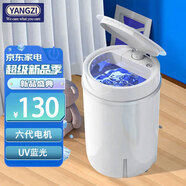 揚(yáng)子YANGZI 迷你洗衣機(jī)半全自動(dòng)小型內(nèi)衣內(nèi)褲懶人洗衣機(jī)洗脫一體 學(xué)生宿舍 兒童嬰兒洗襪子機(jī)帶脫水 白4.5KG【藍(lán)光+強(qiáng)力潔凈+洗脫兩用】