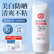大寶水感多效防曬露spf50+面部防曬霜乳男女學(xué)生軍訓(xùn)預(yù)防臉部紫外線 集萃美白防曬露 75g*1