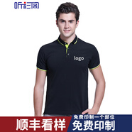 聽衫閣 高端T恤衫POLO定制刺繡企業(yè)工作服定做印LOGO團(tuán)體服辦公展會工衣 黑色 S