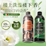 東方寶石水蓮花500ml+香根草500ml香氛沐浴露清爽控油保濕男女留香沐浴乳