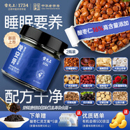 雷允上酸棗仁靈芝百合晚安膏200g*2大棗龍眼肉茯苓玫瑰膏方睡眠要養(yǎng)禮物