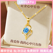 勞拉圖黃金項鏈女999足金心中有你莫桑鉆吊墜生日情人節(jié)禮物送女友老婆 足金999英文吊墜+18k金鏈條