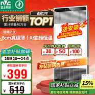 雷士（NVC）國家補(bǔ)貼風(fēng)暖變頻超薄浴霸浴室取暖器暖風(fēng)照明排氣一體衛(wèi)生間Y346
