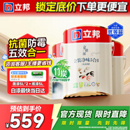 立邦乳膠漆京雅居金裝凈味5合1無添加環(huán)保油漆涂料墻漆套裝15L/約21KG