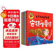 格林童話(huà)+安徒生童話(huà)+伊索寓言+一千零一夜（全4冊）大圖大字我愛(ài)讀注音版兒童睡前故事書(shū)0-3-6歲幼兒園繪本寶寶早教親子