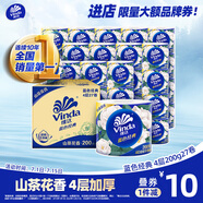 維達（Vinda）有芯卷紙 藍色經(jīng)典4層200克*27卷 山茶花香 衛生紙卷筒紙紙巾整箱