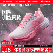 音速貓【冠軍同款】逆天X1.5碳板跑鞋學(xué)生體考體訓(xùn)田徑專用鞋夏季 蜜桃粉【送運(yùn)動(dòng)大禮包】 40