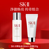 SK-IIsk2神仙水30ml+潔面20g化妝品護膚品送女友生日禮物
