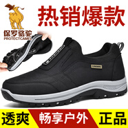 保羅駱駝休閑鞋男秋季新款中老年防滑軟底爸爸鞋老北京布鞋男士舒適一腳蹬 黑色 43