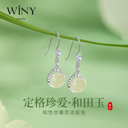 唯一（Winy）925銀耳釘生日禮物送老婆耳環(huán)首飾品精致高級感耳環(huán)耳墜