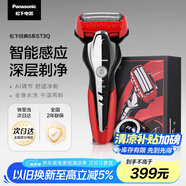 松下（Panasonic）經(jīng)典5系剃須刀電動(dòng)往復式磁懸浮馬達男士刮胡刀進(jìn)口三刀頭 生日禮物送男友ST3Q紅