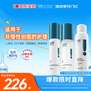 綻妍透明質(zhì)酸修護(hù)生物敷料水120ml+乳50g+噴150ml  