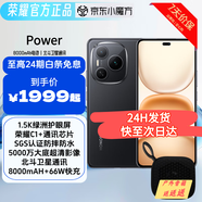 榮耀（HONOR）Power 2025新品上市 24期白條|分期 8000mAh青海湖電池 榮耀自研C1+通訊芯片 十面抗摔 mate 幻夜黑  8+256 官方標配【贈碎屏險+店鋪1年延保】