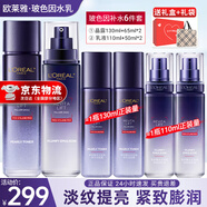 歐萊雅（LOREAL）套裝護(hù)膚品禮盒玻色因水乳緊致抗皺淡紋保濕化妝品520禮物女朋友 玻色因淡紋水乳6件套