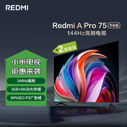 小米（MI）REDMI電視A Pro 75英寸 144Hz高刷 3+64GB 4K超高清平板電視機(jī) 以舊換新L75RB-AP二級(jí)能效國(guó)家補(bǔ)貼