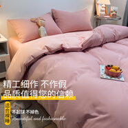 南極人（home） 親膚水洗棉床上四件套簡約拼色夏季床單被套學(xué)生宿舍三件套床笠 藕粉-奶油粉【親膚水洗棉可裸睡】 2.0m 床單款 四件套/被套2.2*2.4m