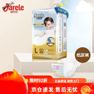佳爾樂紙尿褲男女寶寶嬰兒尿不濕干爽透氣 紙尿褲XXL碼50x1包