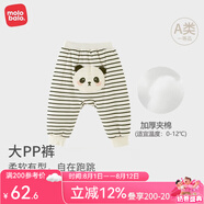 麥拉貝拉嬰兒長(zhǎng)褲春秋冬季男女寶寶大PP褲外出屁屁褲子可愛(ài)新品衛(wèi)褲 熊貓團(tuán)子（夾棉加厚） 80