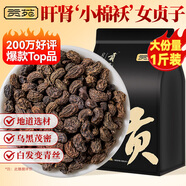 貢苑女貞子500g 女貞實冬青子中藥材原料泡水泡茶