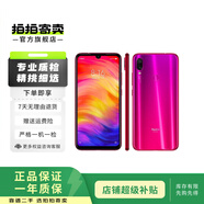 小米（MI）紅米 Redmi Note7  智能游戲 二手手機 暮光金 3G+32G