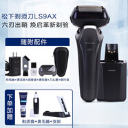 松下（Panasonic）電動(dòng)剃須刀LV9CX五刀頭往復式干濕兩用男士刮胡刀LS9AX11 [進(jìn)口]頂配LS9AX帶清洗器1