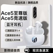 HANG適用一加ace5藍(lán)牙耳機(jī)至尊版ace5pro新款ace5競速版入耳久戴不痛 【素雅白高配版】【M69】