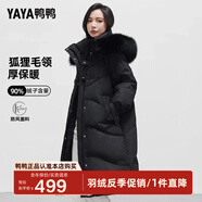 鴨鴨（YAYA）【設(shè)計師款】2024年新款羽絨服女過膝長款極寒加厚保暖真毛領(lǐng)外套 黑色 M 160