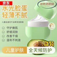 巴拉豆丁牛油果保濕潤膚保濕面霜金盞花牛油果補水膚潤其它身體 三盒囤貨裝
