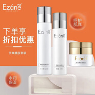 伊真靜膚水乳套裝清爽補水保濕美容院護膚品套裝 精華露+靜膚乳+精華霜