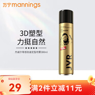 萬(wàn)寧杰威爾激爽強(qiáng)塑定型噴霧 300ml 1瓶 零感勁速
