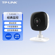 普聯(lián)線攝像頭家用智能家庭監(jiān)控高清夜視手機遠程14CH新疆 300萬線WiFi 400萬無線WiFi+語音通話 無