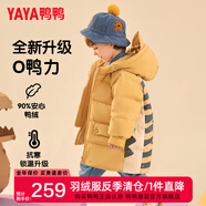 鴨鴨兒童羽絨服新款男童寶寶可愛恐龍印花中長款冬季小童裝外套YD 姜黃色 90