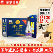 湯溝 藍湯溝 濃香型白酒 39度 500ml*8瓶 整箱裝 送禮