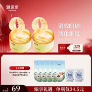 御泥坊金桂花眼貼膜眼袋抗皺淡化細紋黑眼圈女士提拉緊致全眼 120片 